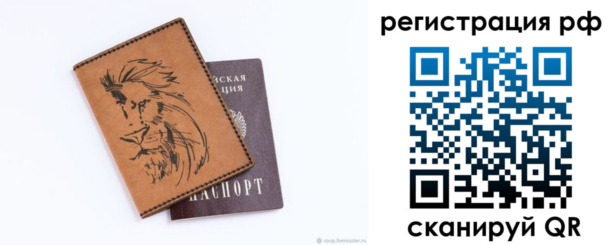 прописка ребенка в Дедовске