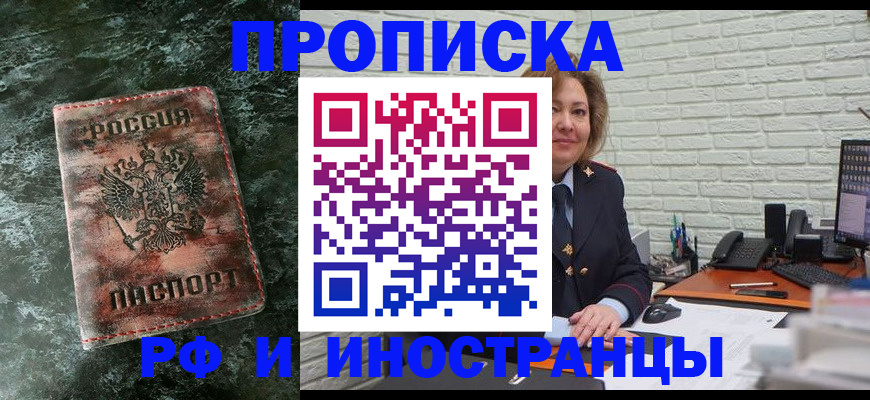 временная регистрация поиск в Дедовске