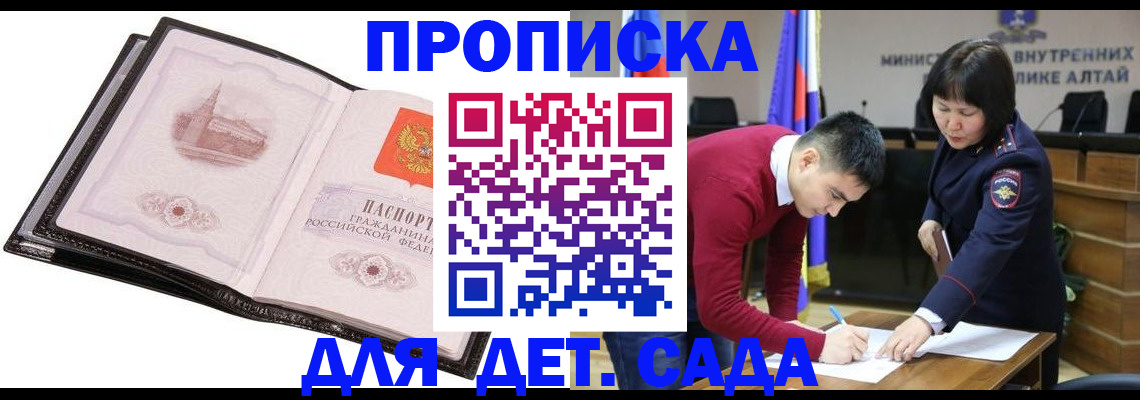 регистрация в Дедовске