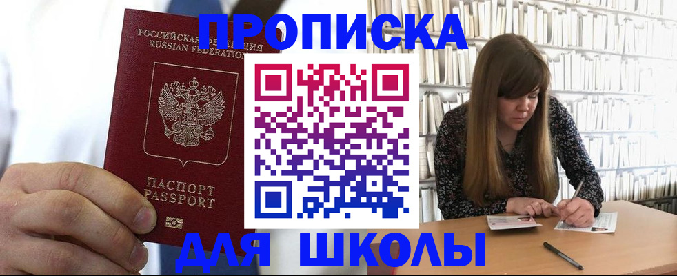 прописка регистрация в Дедовске