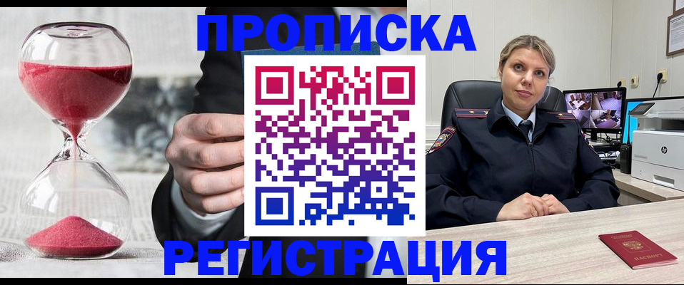 прописка поиск в Дедовске