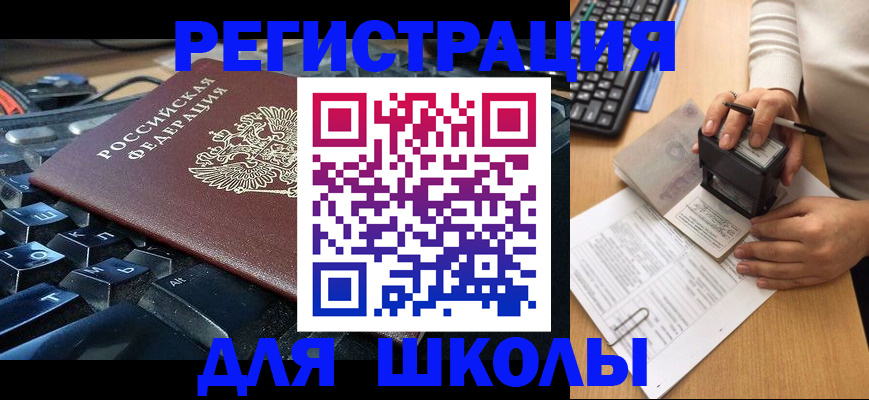 прописка для кредита в Дедовске