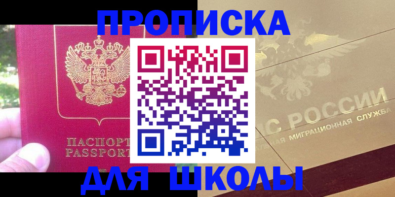 временная регистрация законно в Дедовске