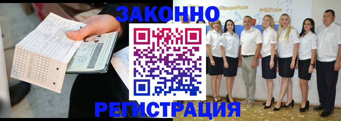 миграционный учет в Дедовске