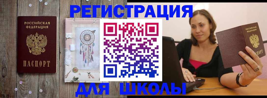 прописка регистрация в Дедовске